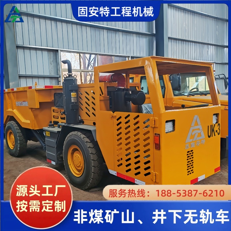 地下运矿车