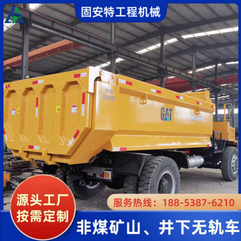 地下自卸车