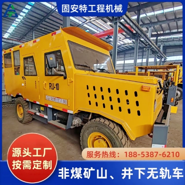 矿用井下无轨人车