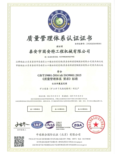 质量管理体系认证证书